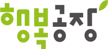행복공장